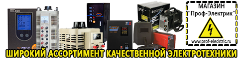 Трехфазные стабилизаторы напряжения 14-20 кВт / 20 кВА - Магазин электрооборудования Проф-Электрик в Апшеронске