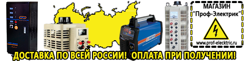 Настенные стабилизаторы напряжения - Магазин электрооборудования Проф-Электрик в Апшеронске