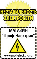 Магазин электрооборудования Проф-Электрик Инвертор чистая синусоида 2000 вт в Апшеронске