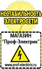 Магазин электрооборудования Проф-Электрик Инвертор для солнечных батарей цена в Апшеронске