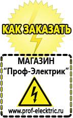 Магазин электрооборудования Проф-Электрик Преобразователь напряжения 12-220 вольт купить в Апшеронске