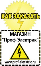 Магазин электрооборудования Проф-Электрик Преобразователь напряжения 12-220 вольт 500 вт в Апшеронске