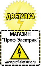 Магазин электрооборудования Проф-Электрик Стабилизаторы напряжения для дома 10 квт цена в Апшеронске