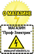 Магазин электрооборудования Проф-Электрик Стабилизаторы напряжения для дома 10 квт цена в Апшеронске