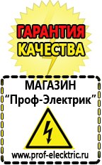 Магазин электрооборудования Проф-Электрик Купить аккумулятор обратной полярности 60 ампер в Апшеронске