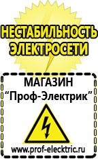 Магазин электрооборудования Проф-Электрик Двигатель на мотоблок 16 л.с купить в Апшеронске
