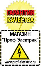 Магазин электрооборудования Проф-Электрик Мотопомпа грязевая 1300 л/мин в Апшеронске