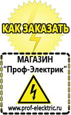 Магазин электрооборудования Проф-Электрик Мотопомпа оптом в Апшеронске