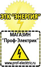 Магазин электрооборудования Проф-Электрик Мотопомпа мп-1600а в Апшеронске