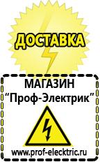 Магазин электрооборудования Проф-Электрик Инвертор 12-220 производство россия в Апшеронске